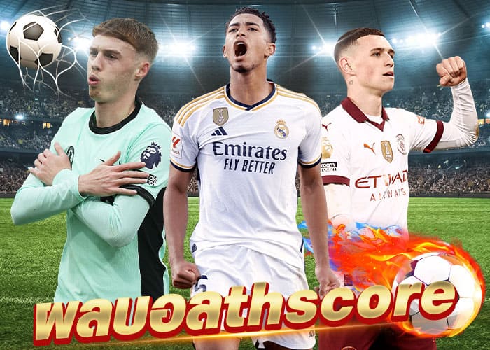 ผลบอลthscore